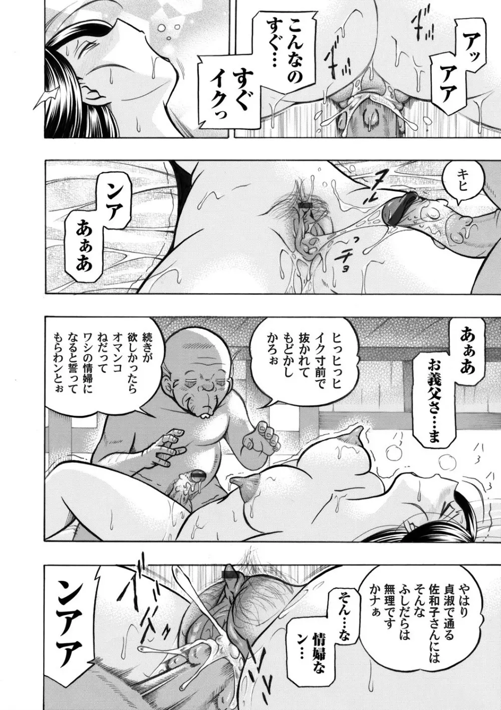 コミックマグナム Vol.46 Page.17