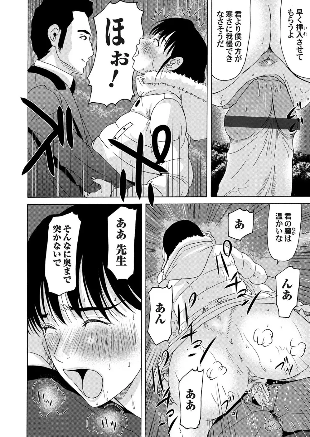 コミックマグナム Vol.46 Page.35