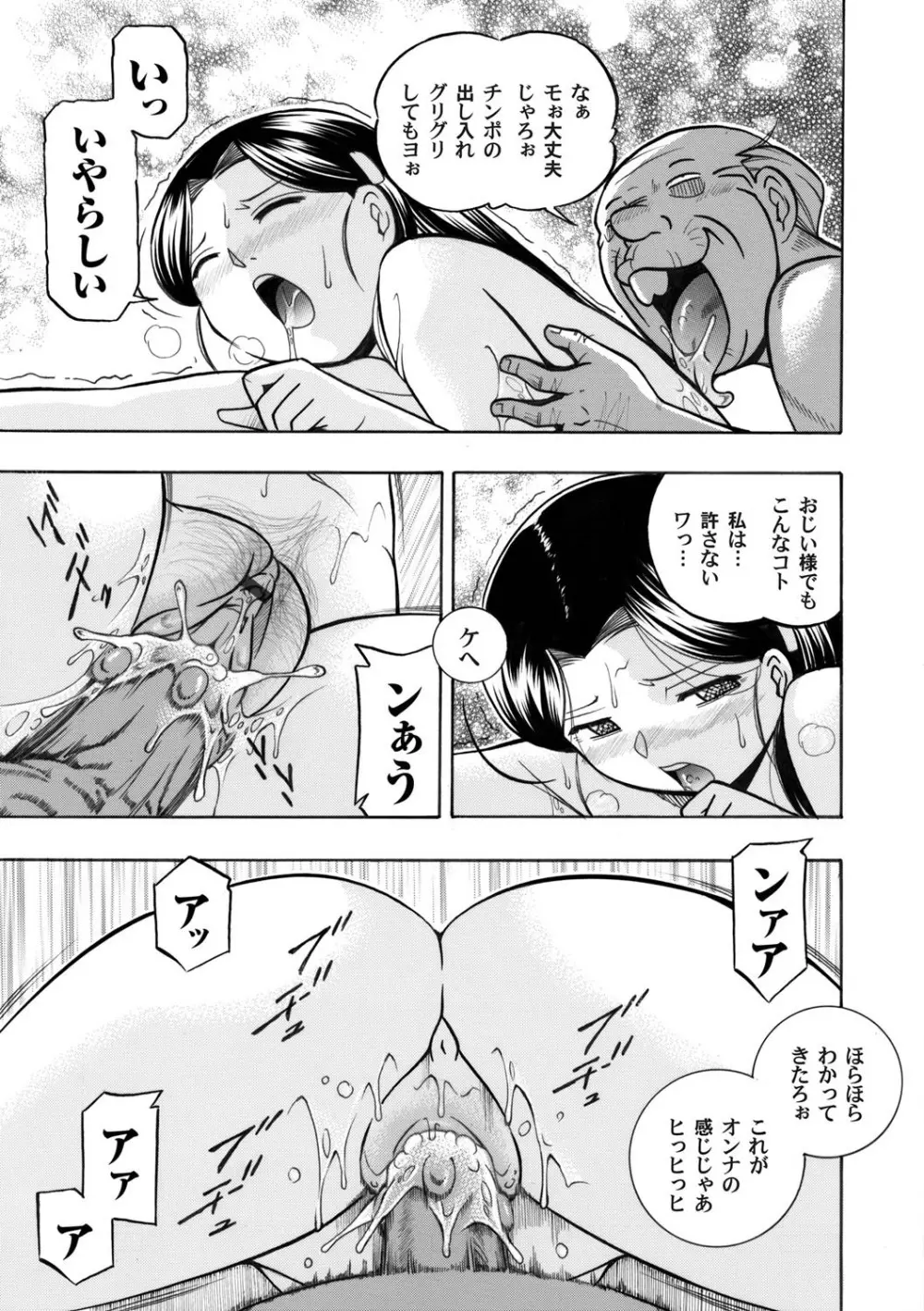 コミックマグナム Vol.46 Page.4