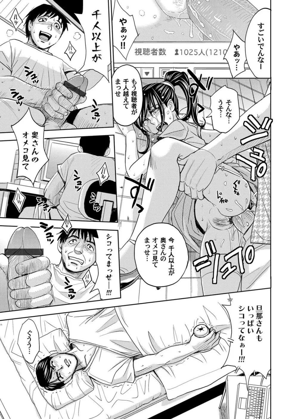 コミックマグナム Vol.46 Page.84