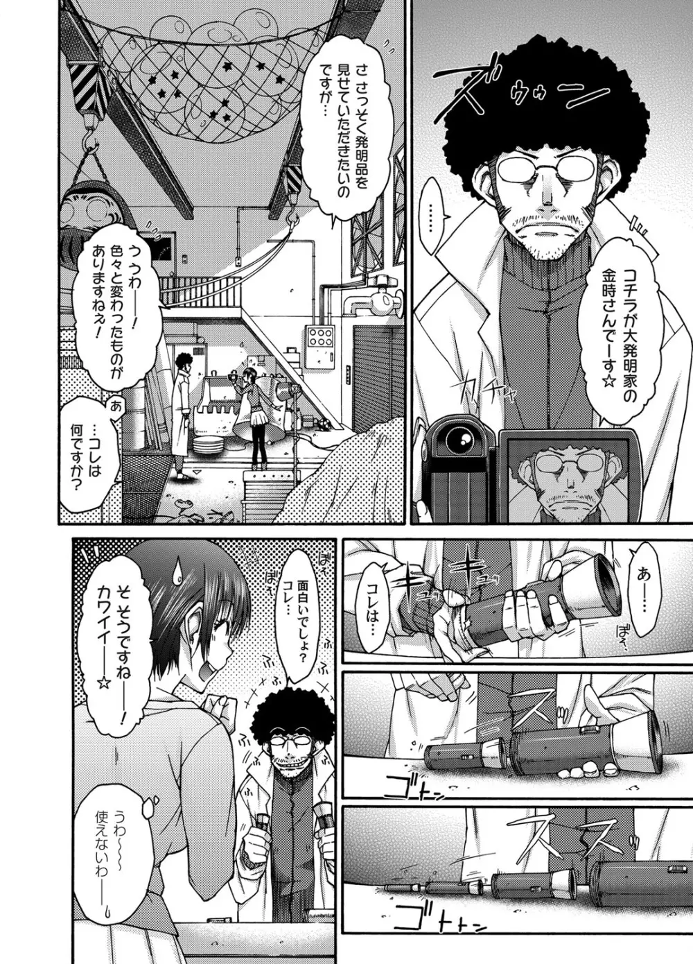 コミックマグナム Vol.47 Page.123