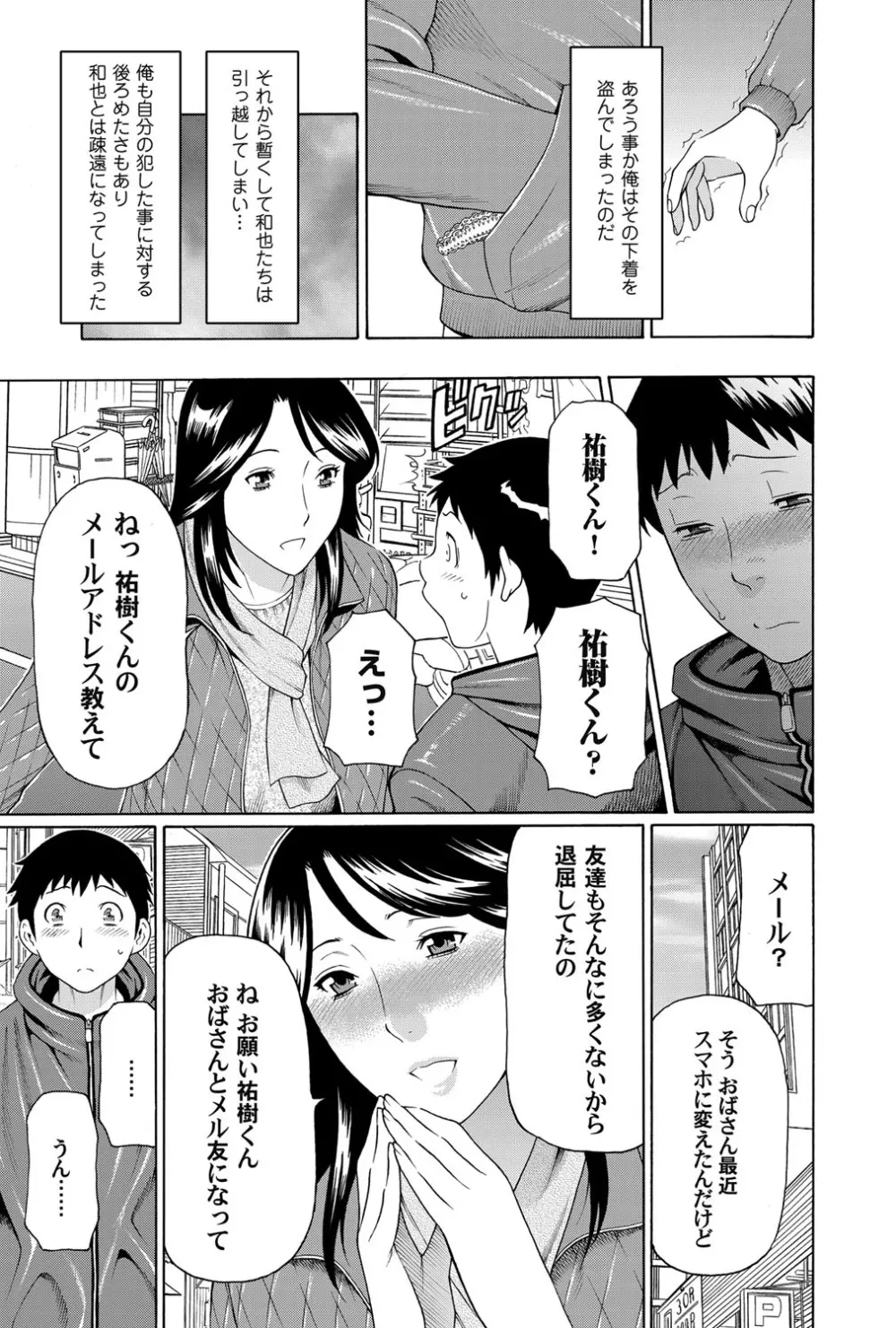 コミックマグナム Vol.47 Page.66