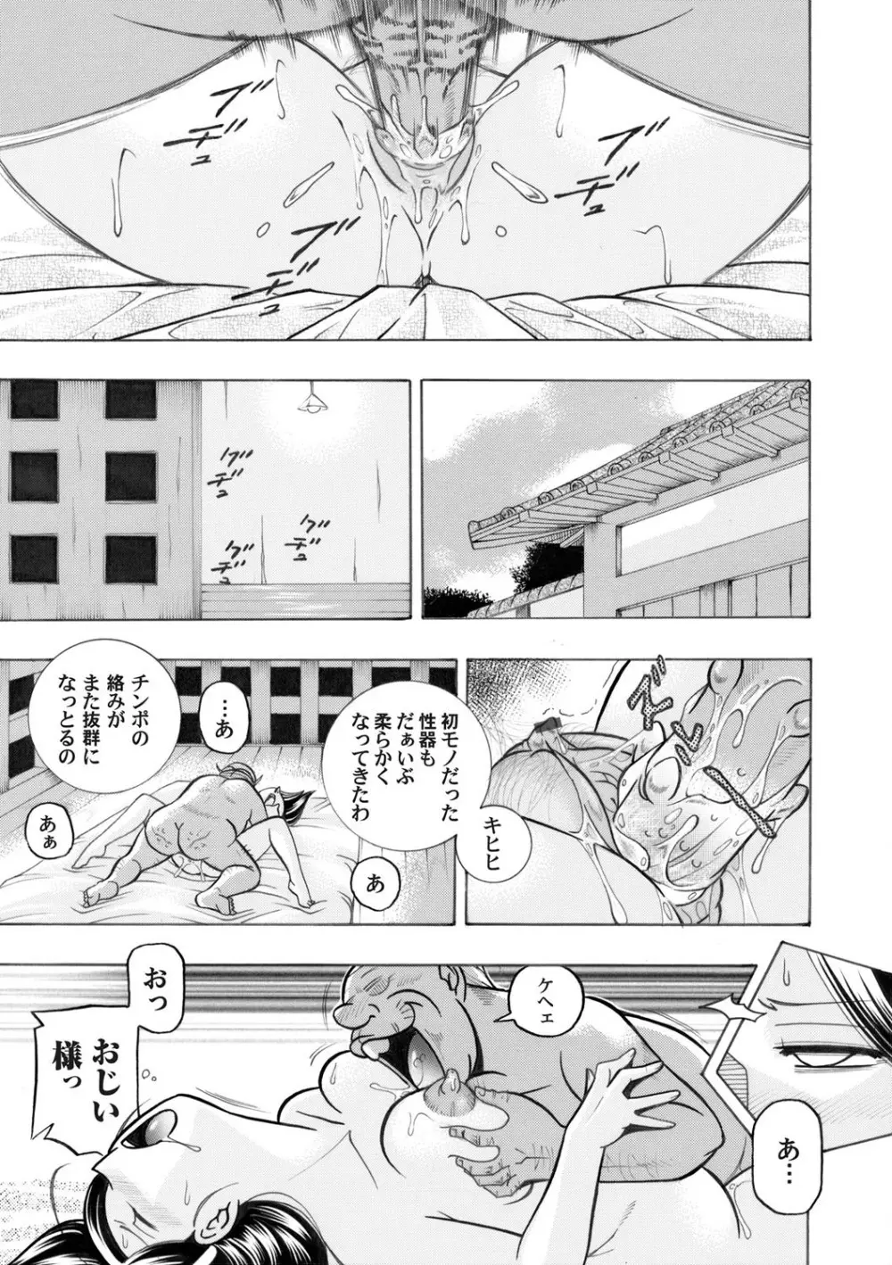 コミックマグナム Vol.47 Page.8