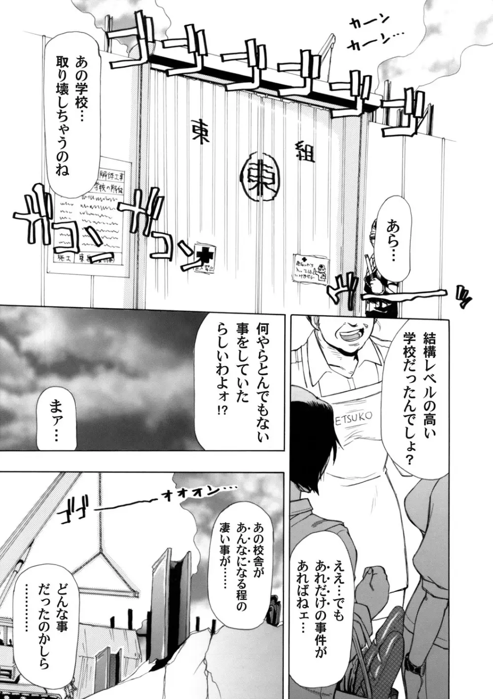 コミックマグナム Vol.49 Page.100