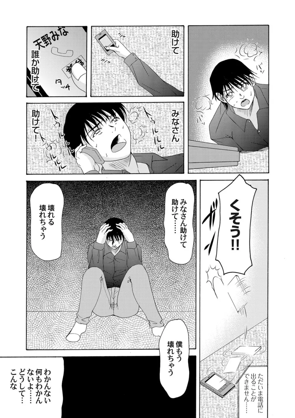 コミックマグナム Vol.49 Page.25