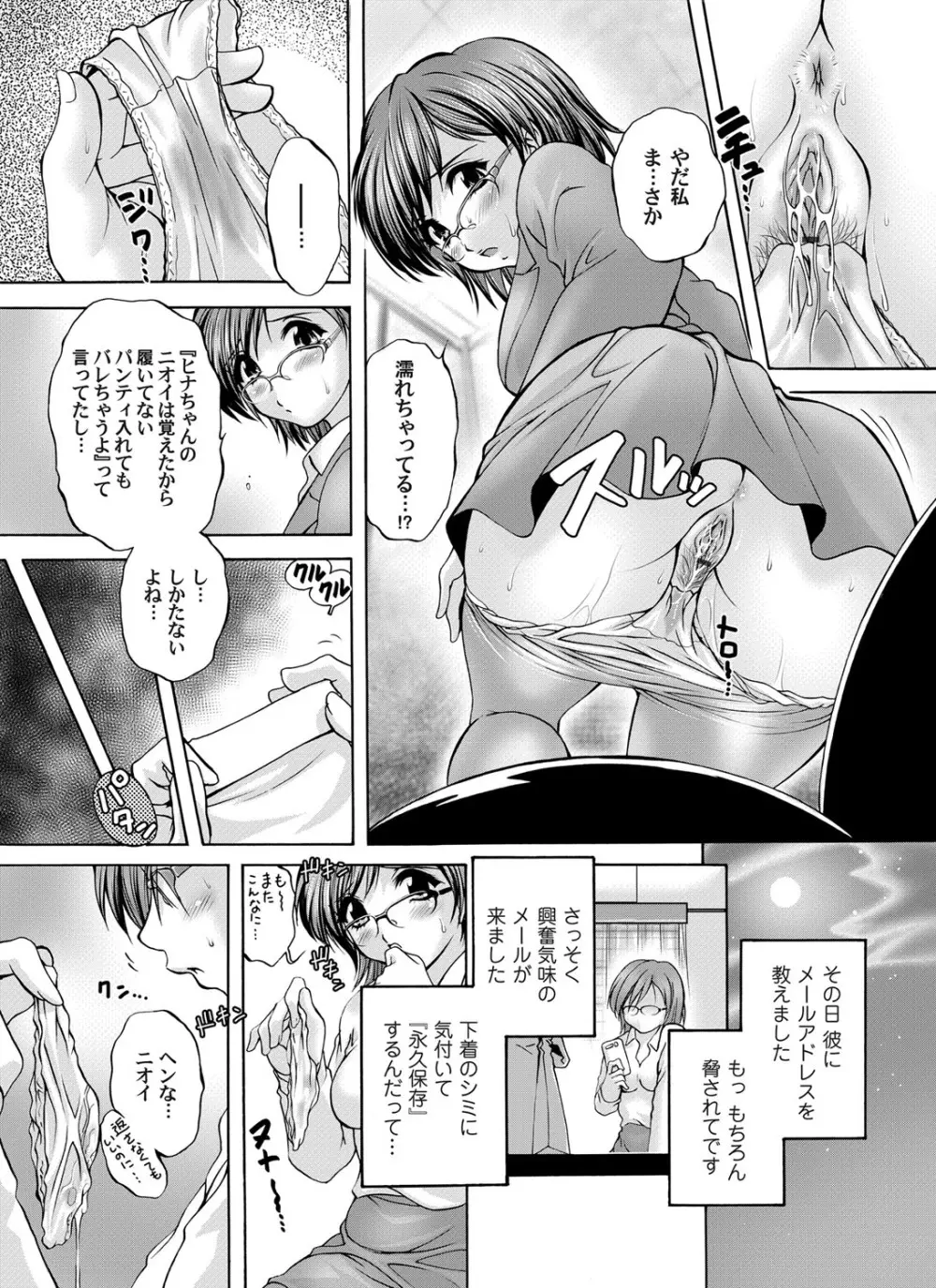 コミックマグナム Vol.50 Page.160