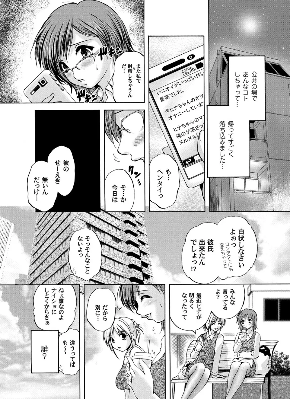 コミックマグナム Vol.50 Page.165