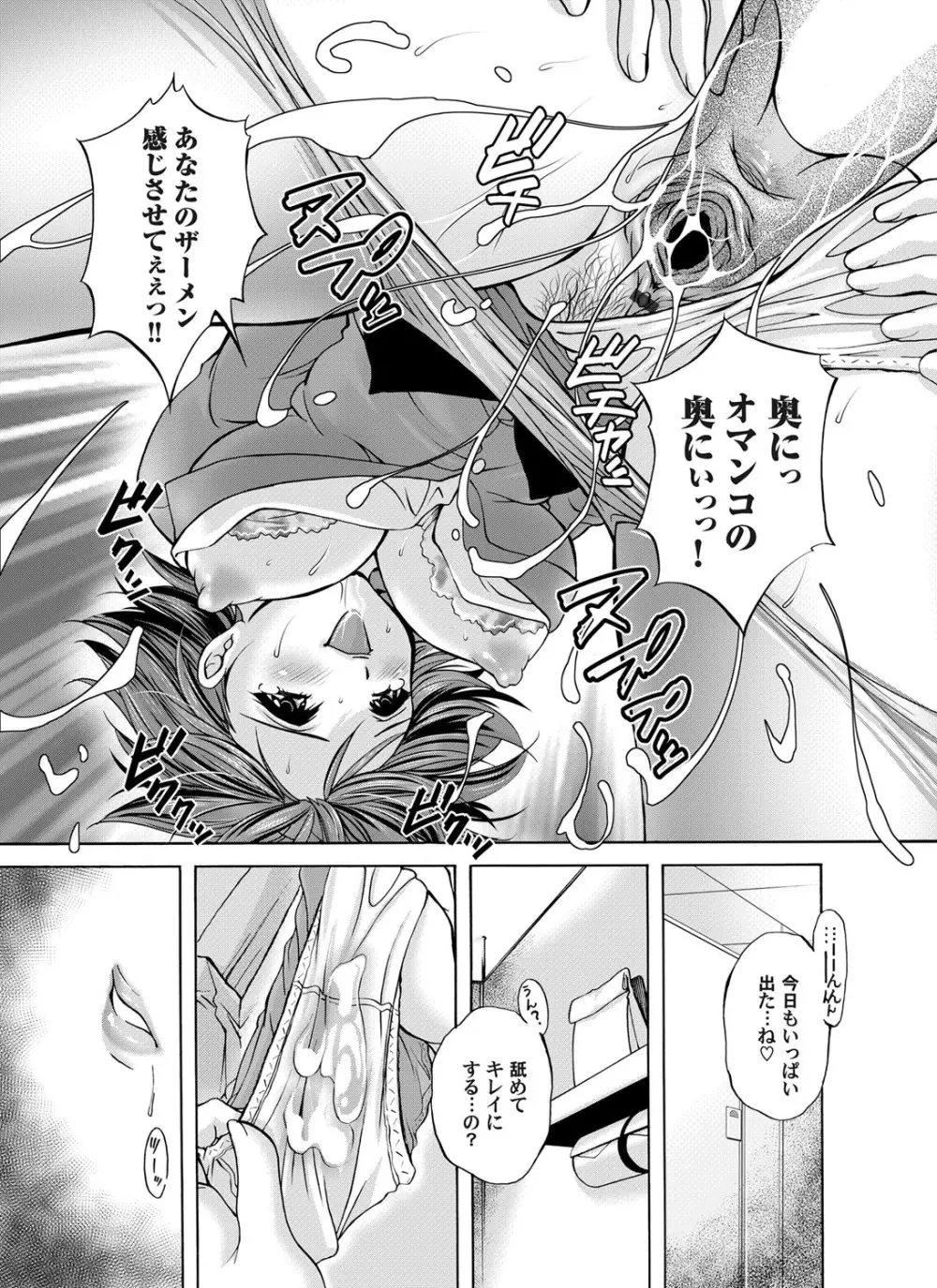 コミックマグナム Vol.50 Page.170