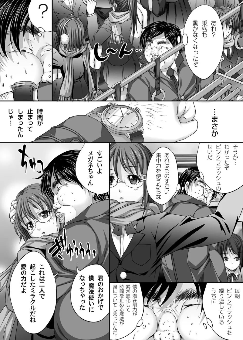 コミックマグナム Vol.50 Page.203