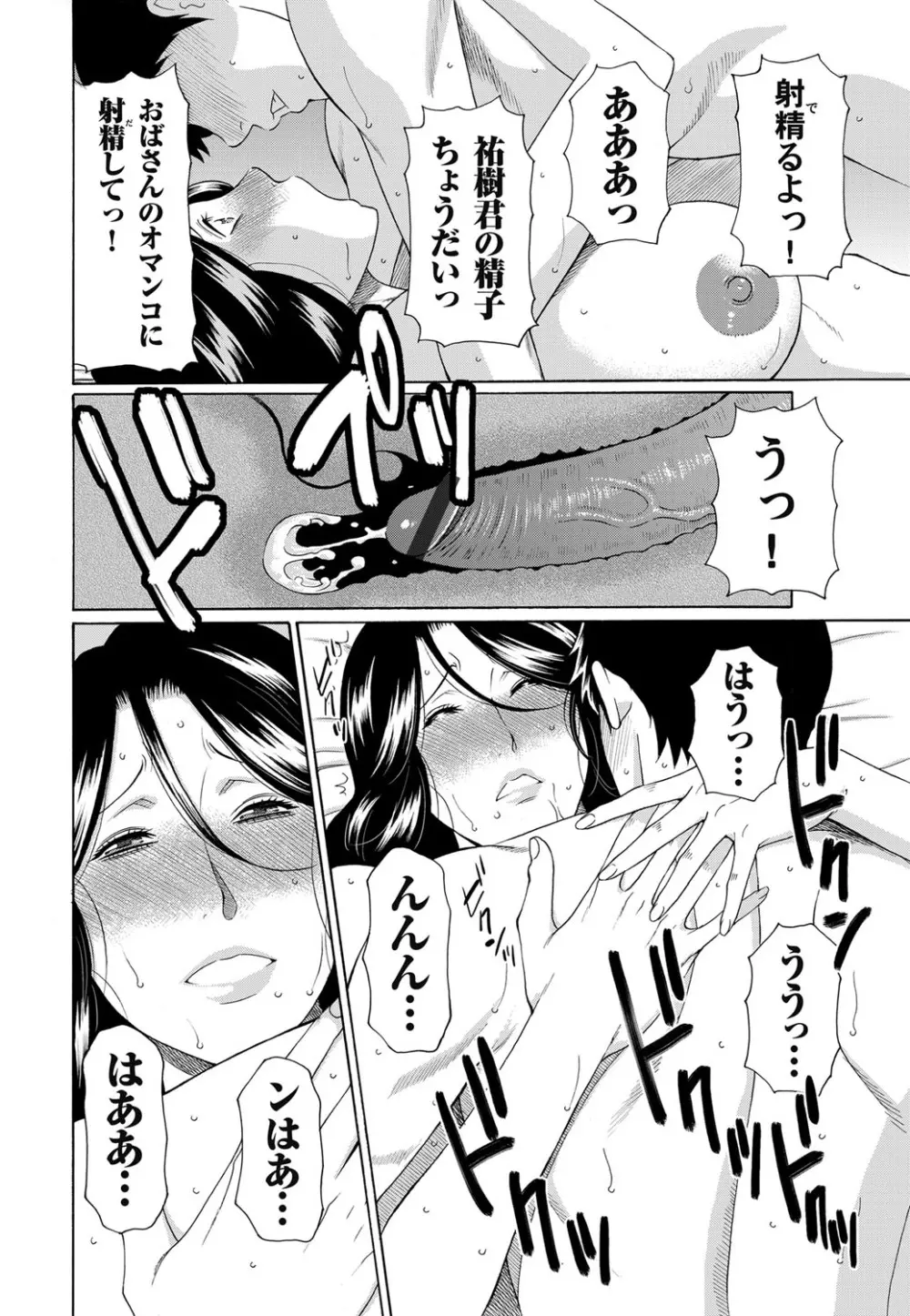 コミックマグナム Vol.50 Page.37