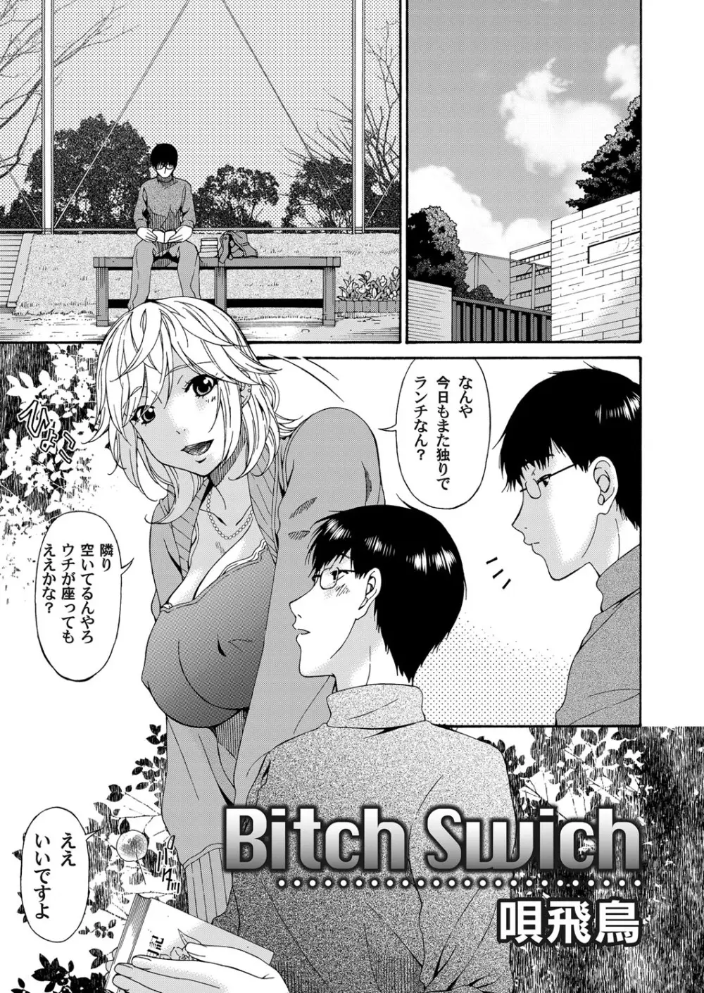 コミックマグナム Vol.50 Page.42