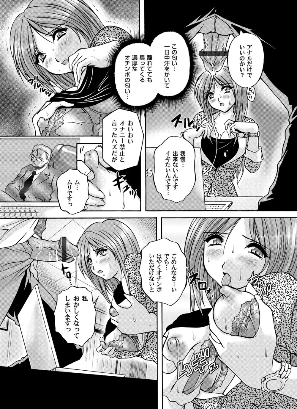 コミックマグナム Vol.51 Page.174