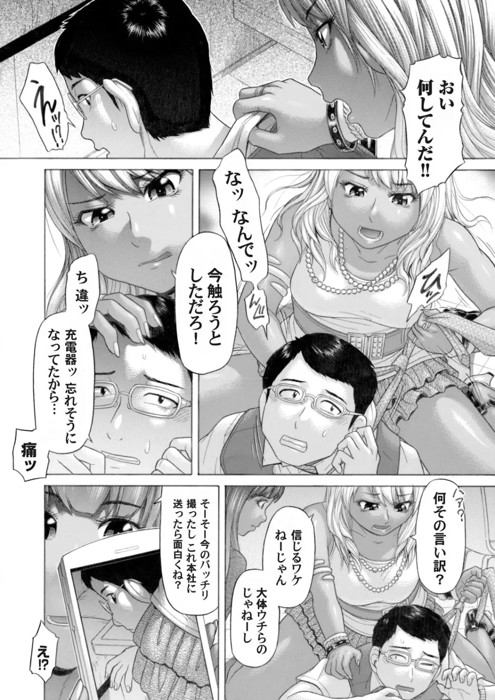 コミックマグナム Vol.51 Page.185