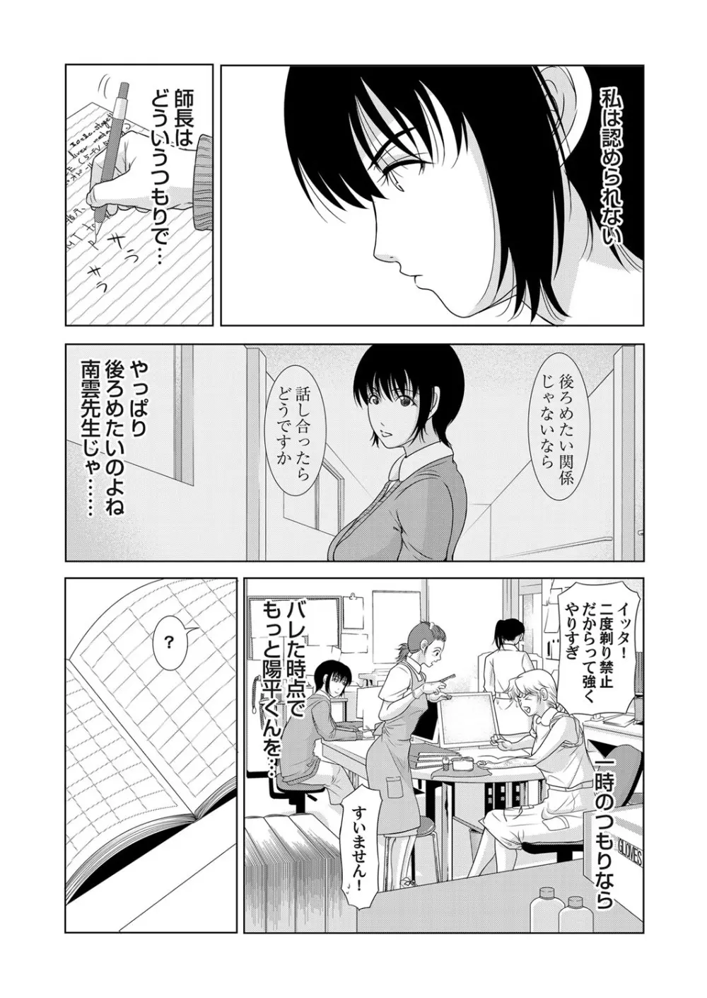 コミックマグナム Vol.51 Page.24