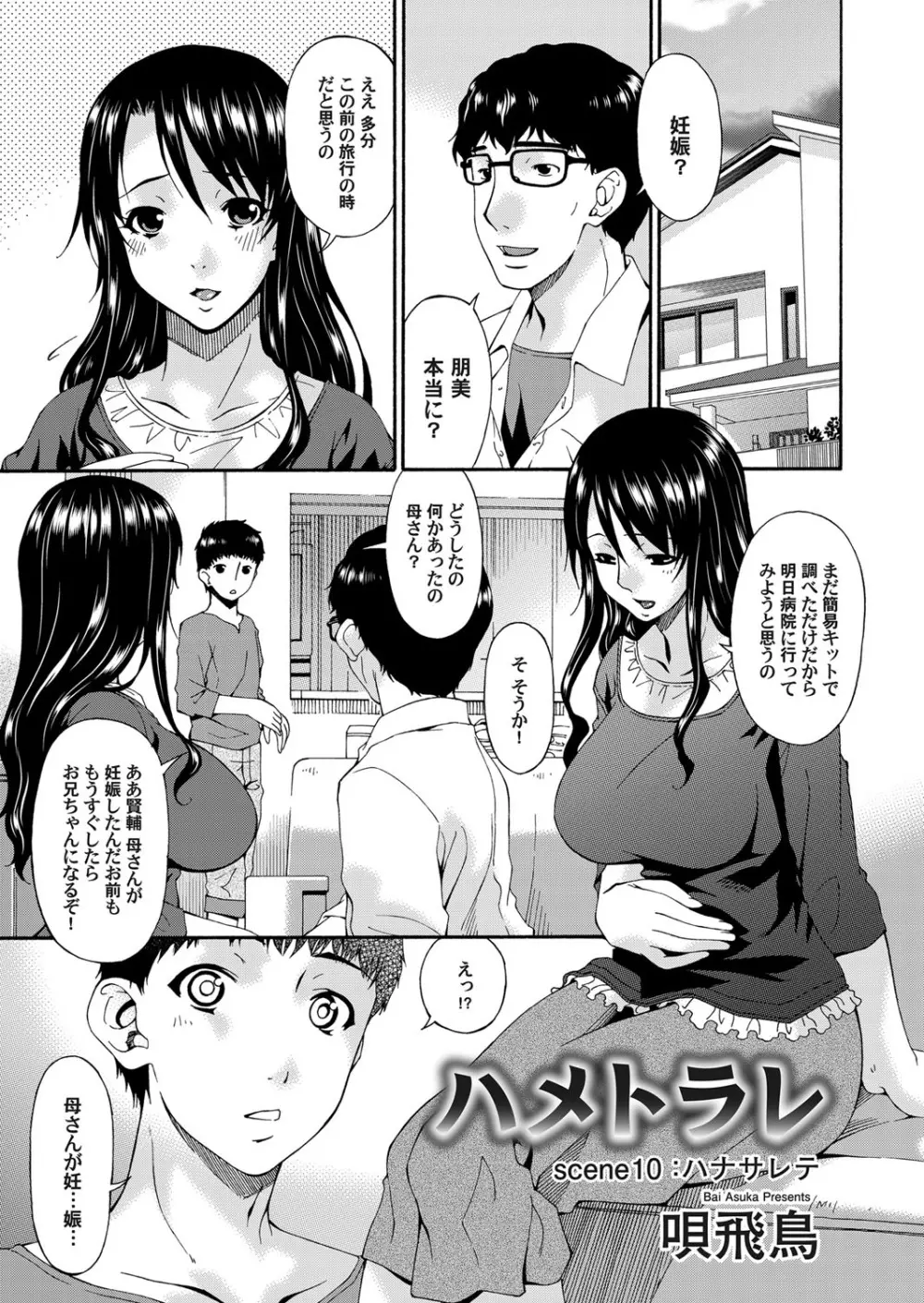 コミックマグナム Vol.51 Page.64