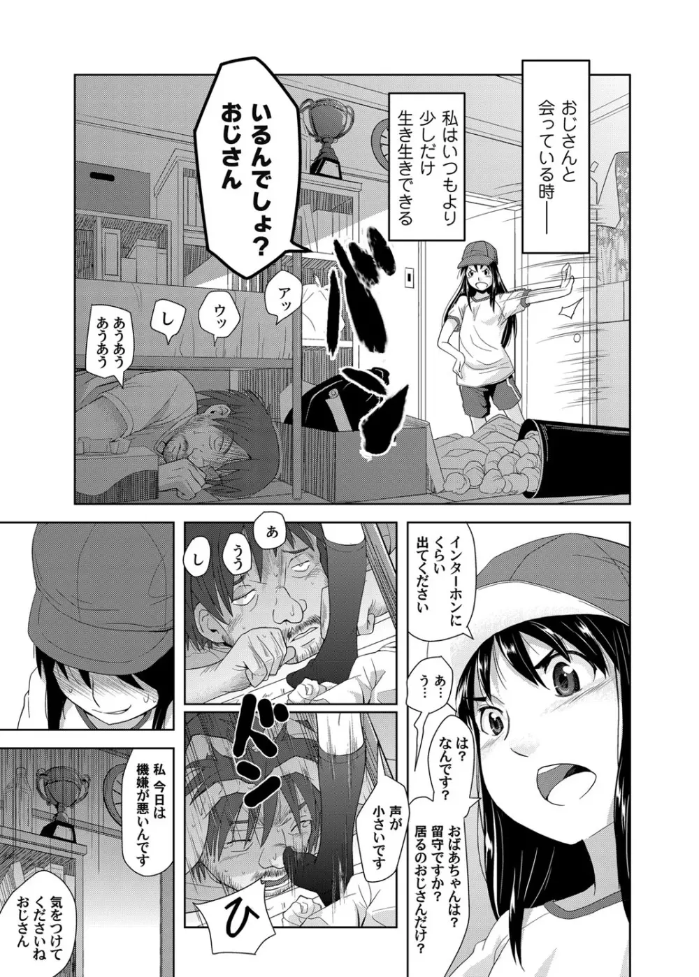 コミックマグナム Vol.53 Page.130