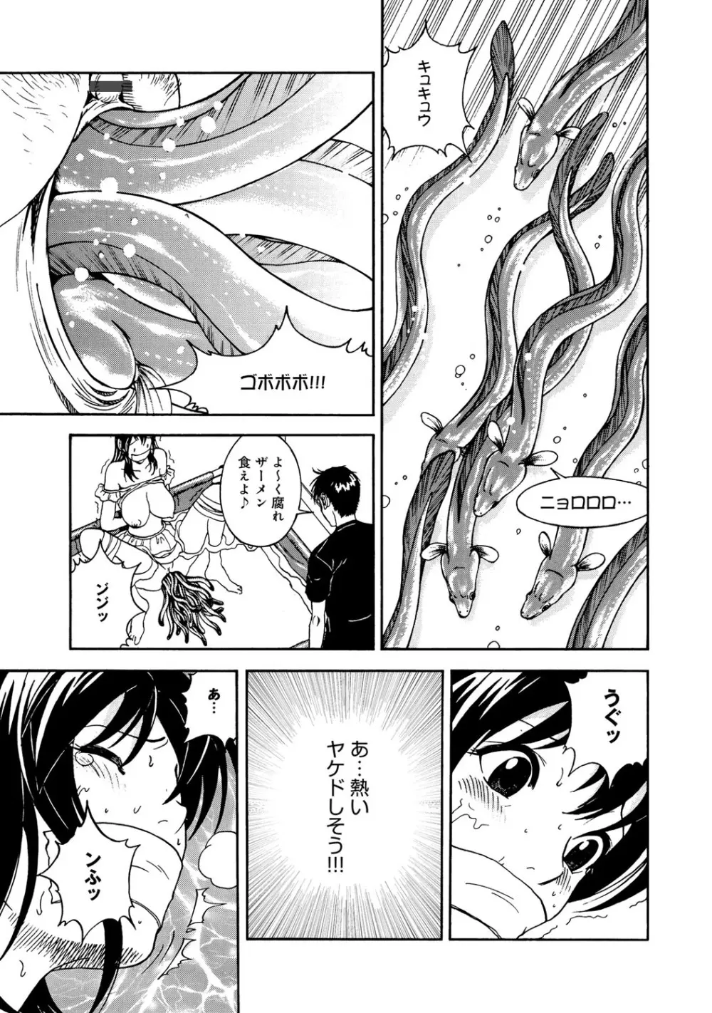 コミックマグナム Vol.53 Page.34