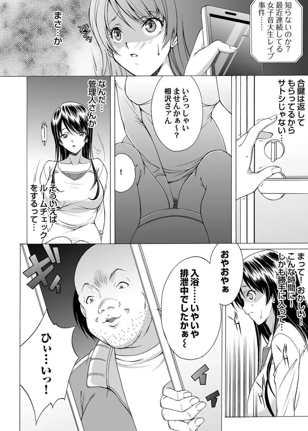 コミックマグナム Vol.53 Page.93