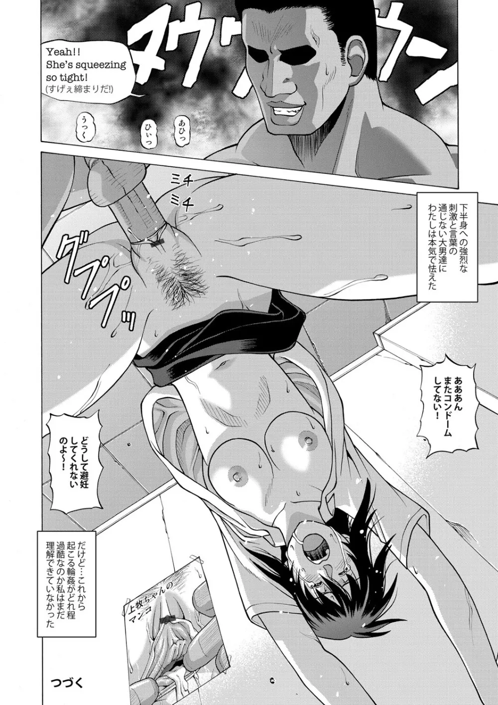 コミックマグナム Vol.56 Page.121