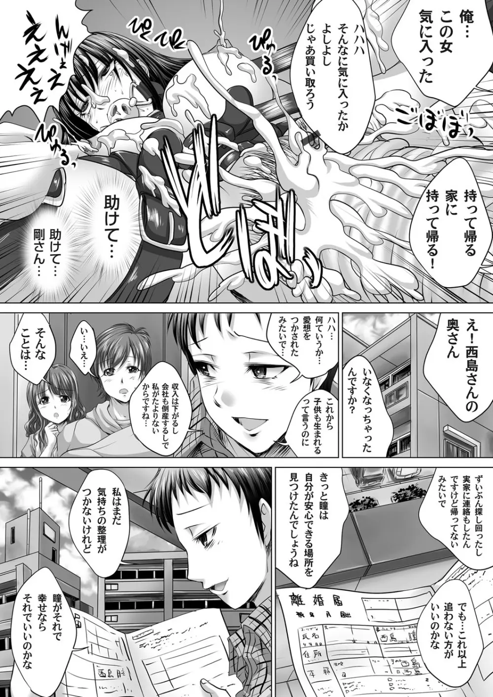 コミックマグナム Vol.56 Page.145