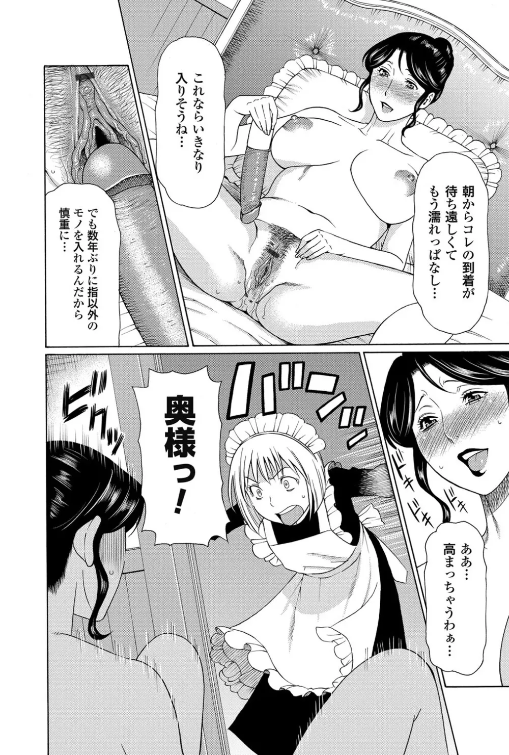 コミックマグナム Vol.56 Page.31