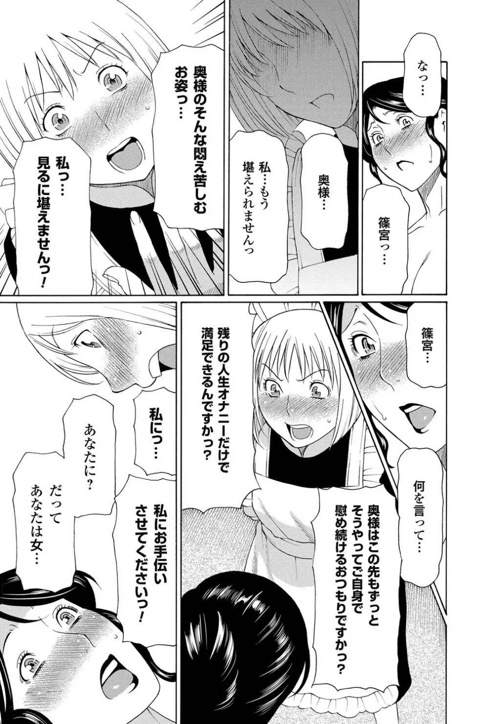 コミックマグナム Vol.56 Page.32