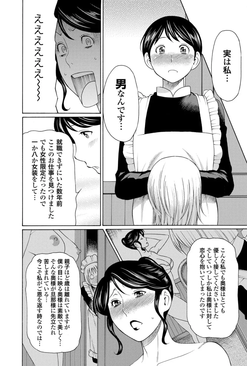 コミックマグナム Vol.56 Page.33