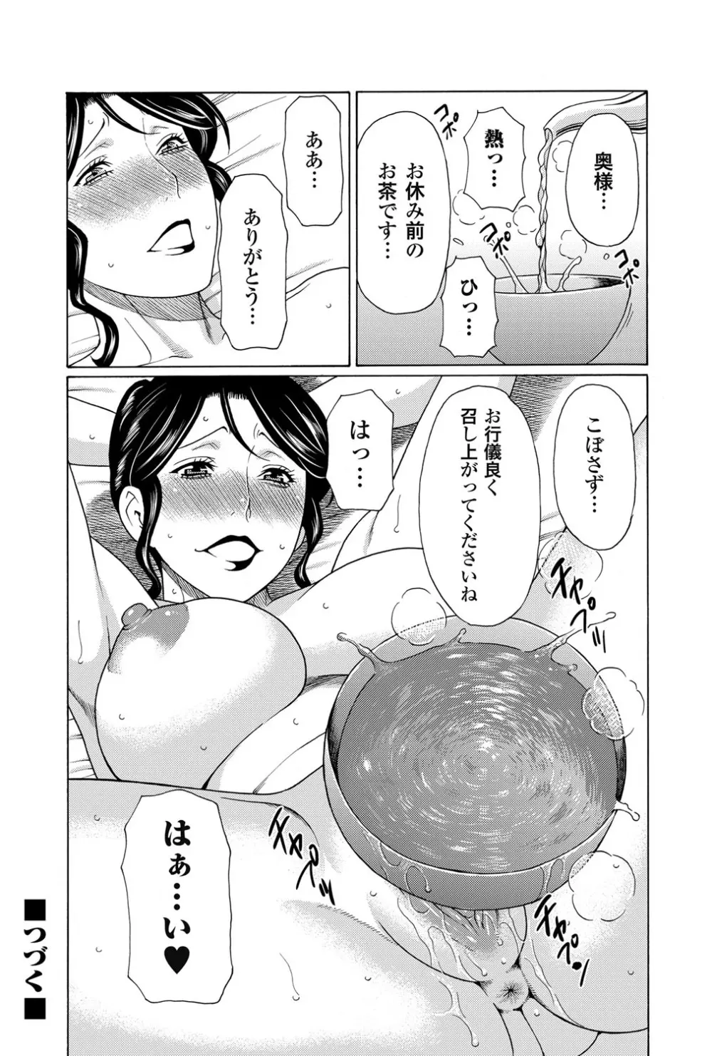 コミックマグナム Vol.56 Page.41