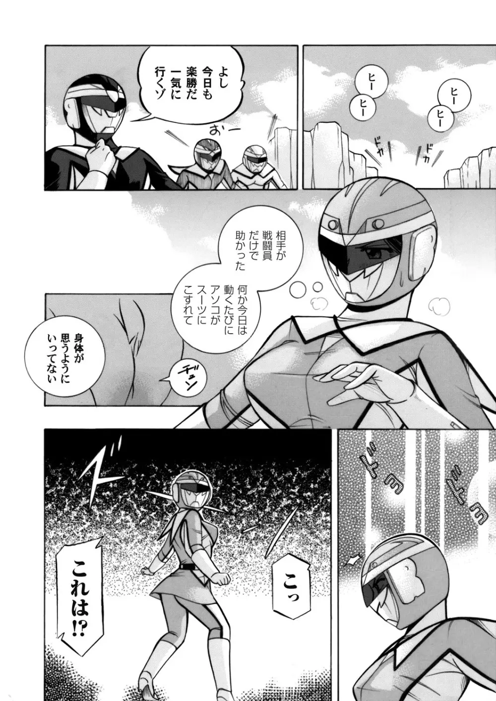 コミックマグナム Vol.56 Page.5