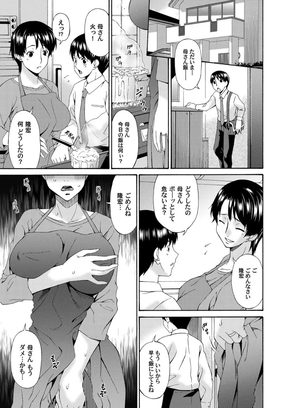 コミックマグナム Vol.56 Page.56