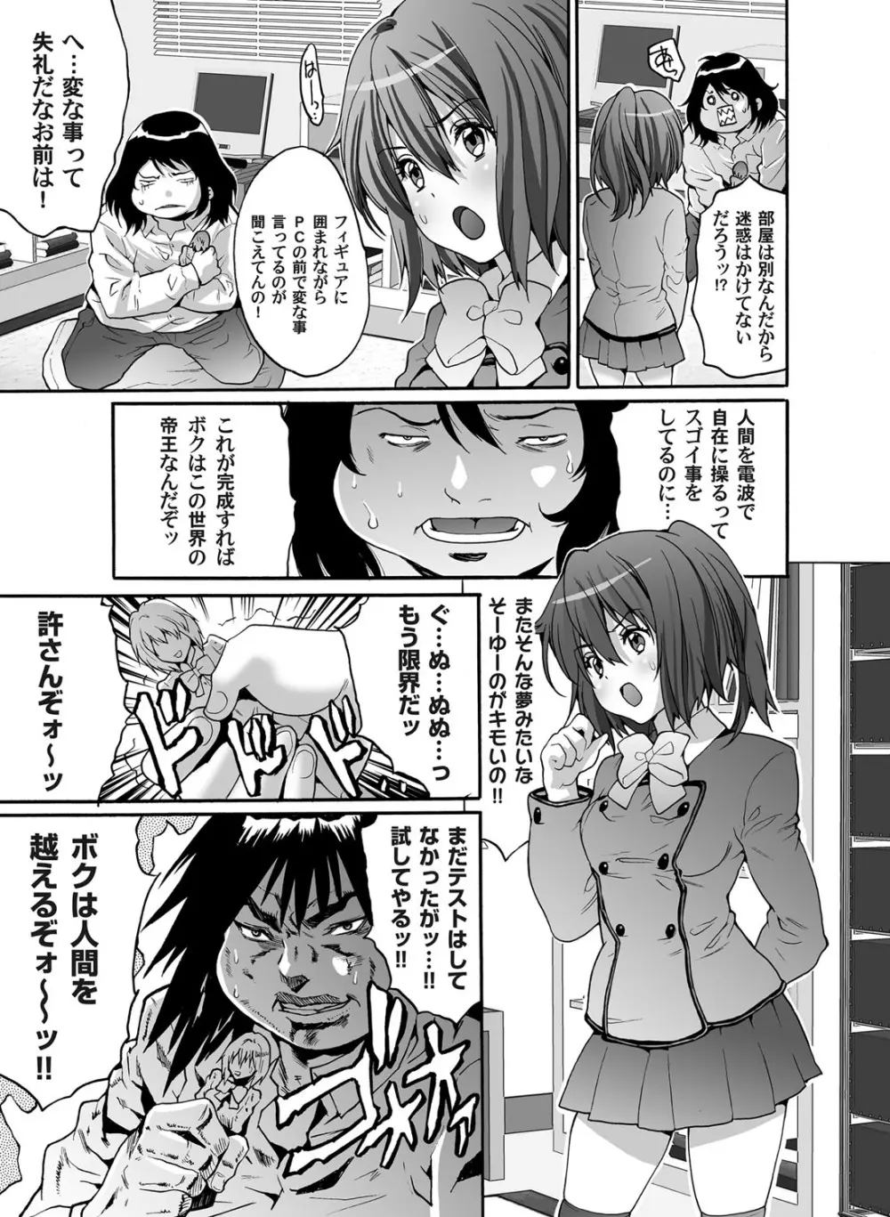 コミックマグナム Vol.56 Page.88