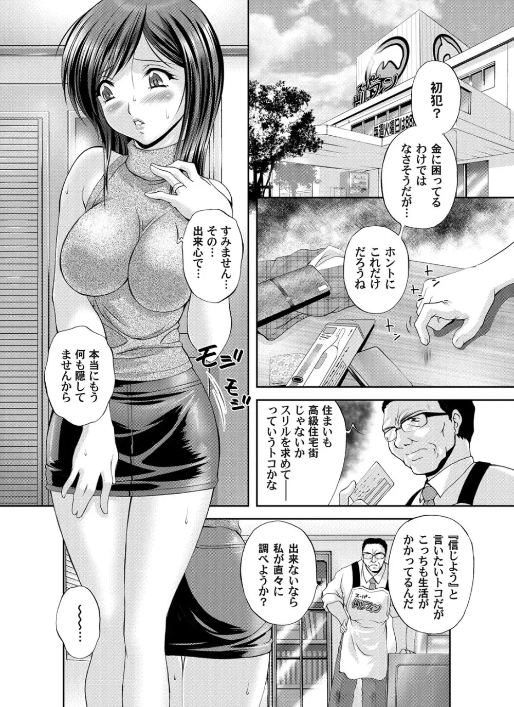 コミックマグナム Vol.57 Page.133