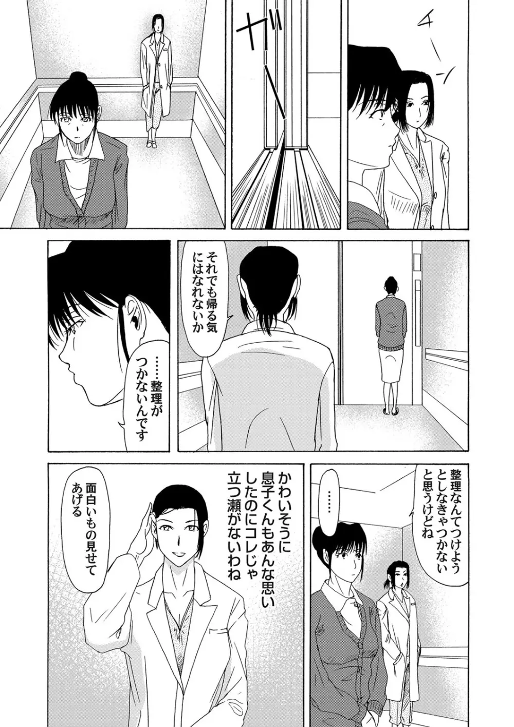 コミックマグナム Vol.57 Page.26