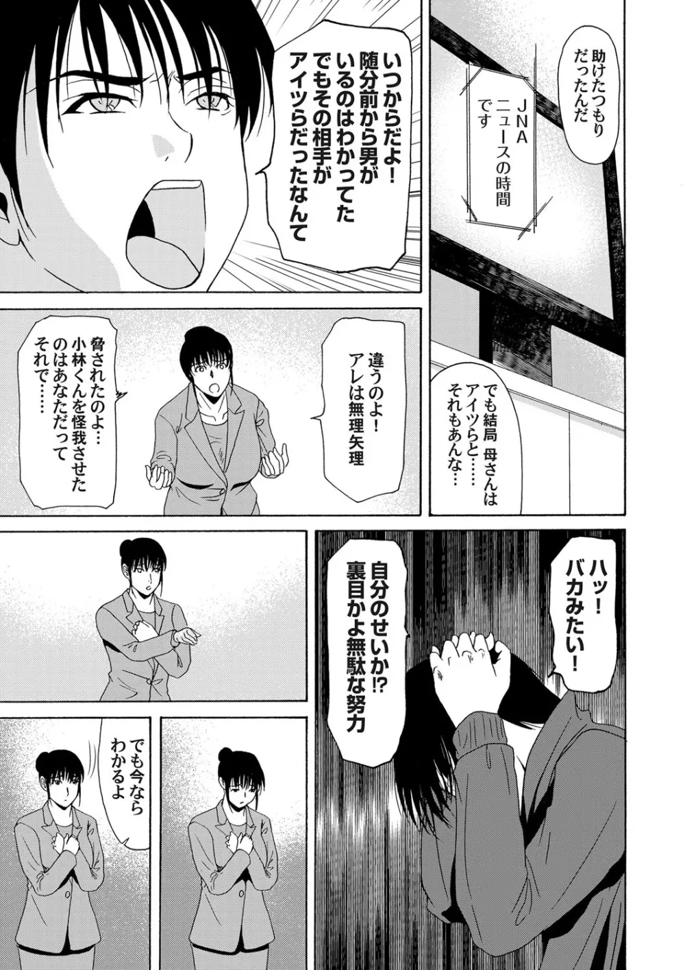 コミックマグナム Vol.57 Page.36