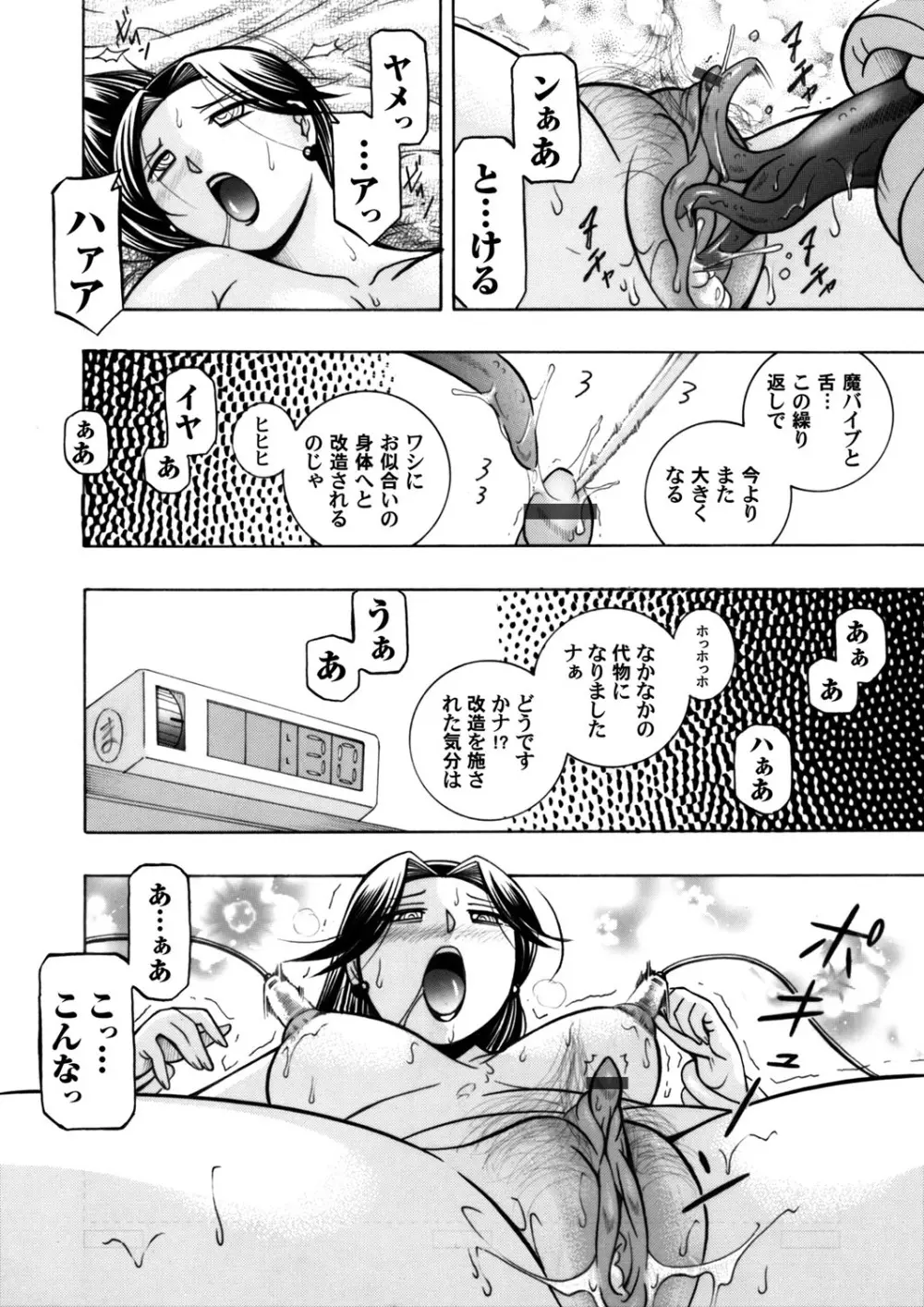 コミックマグナム Vol.57 Page.7