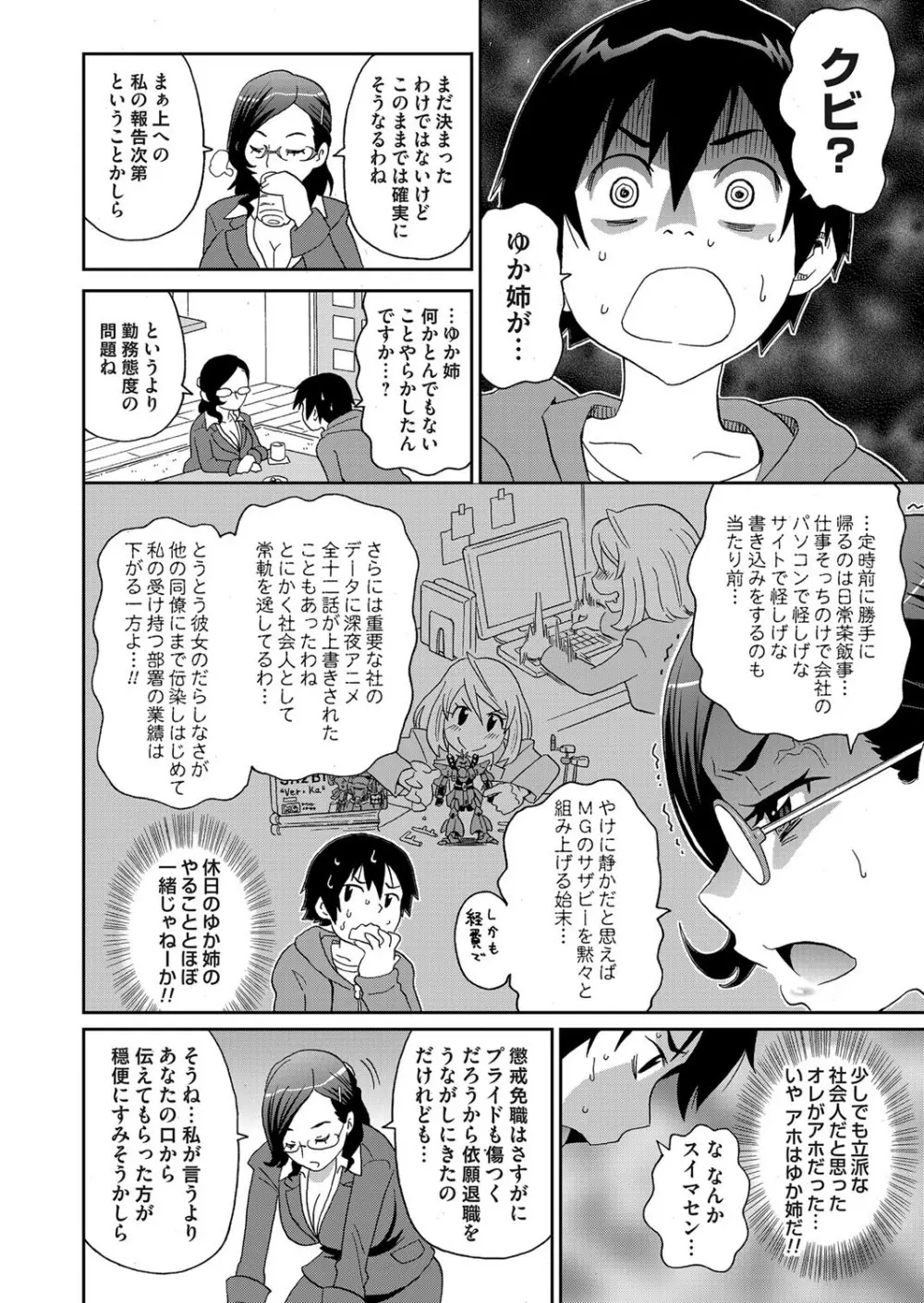 コミックマグナム Vol.60 Page.143