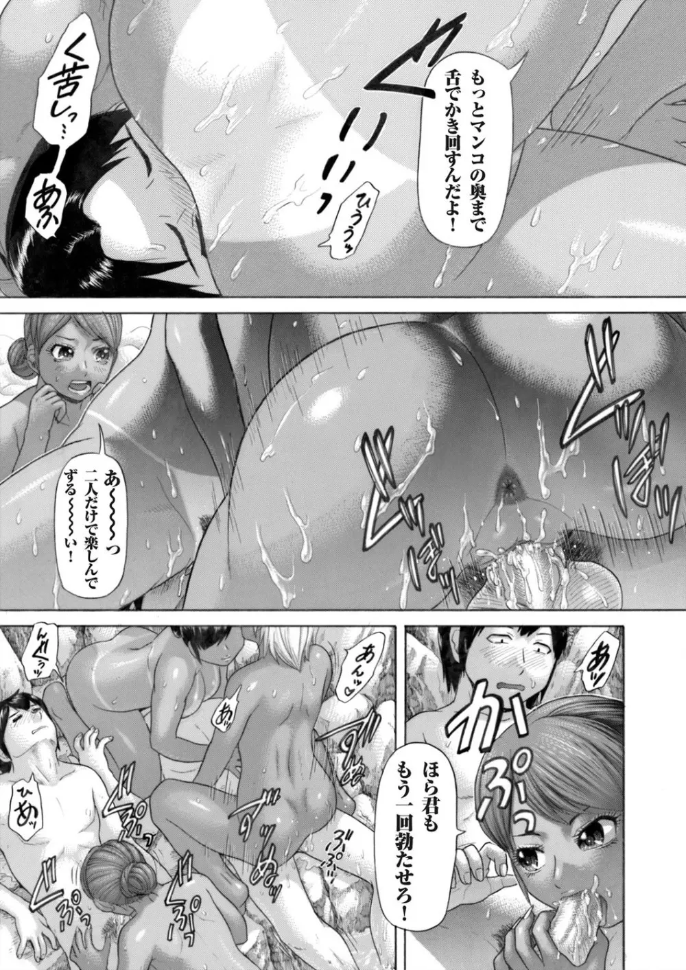 コミックマグナム Vol.60 Page.54