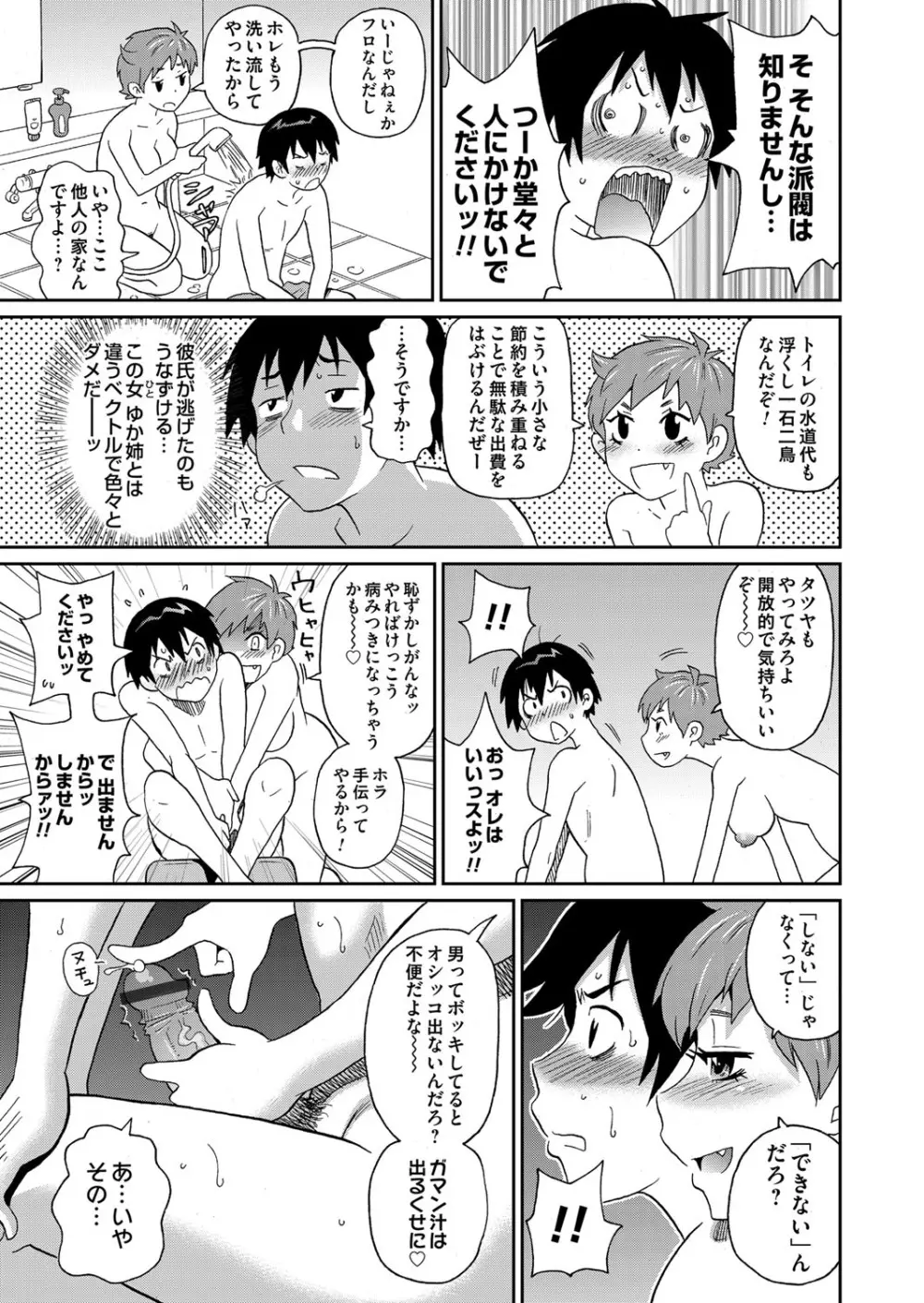 コミックマグナム Vol.62 Page.124