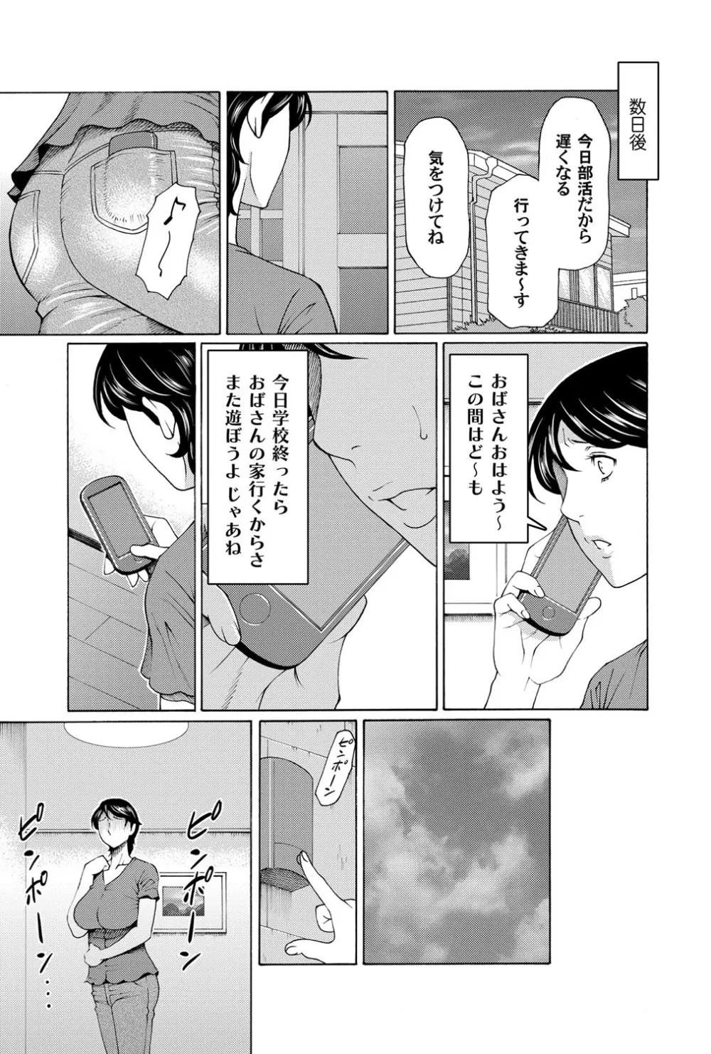 コミックマグナム Vol.62 Page.176