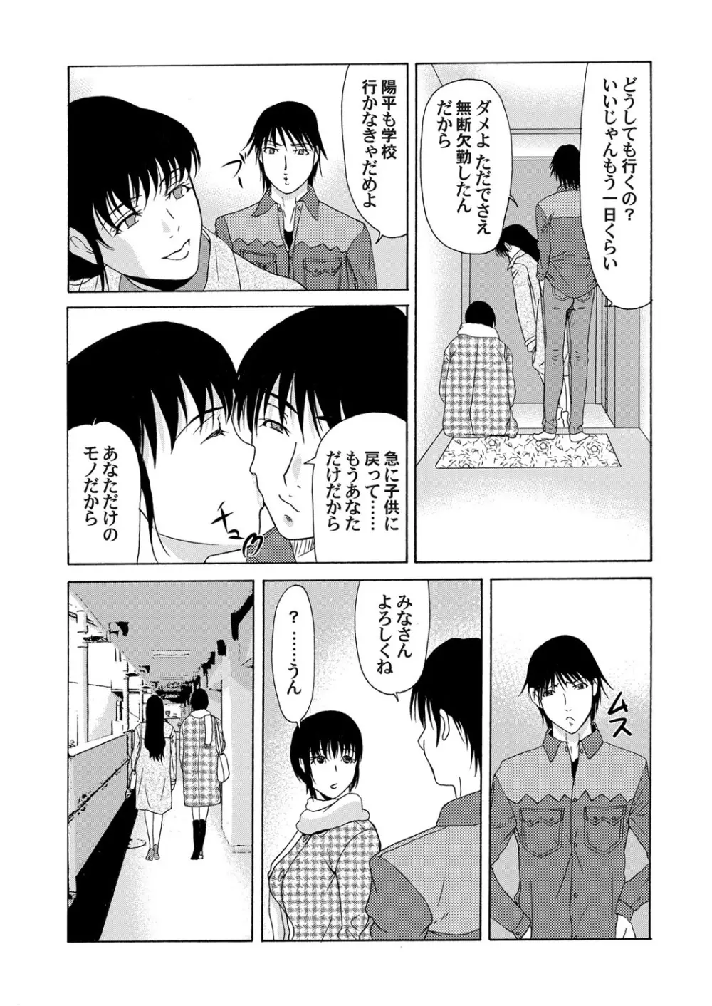 コミックマグナム Vol.62 Page.35