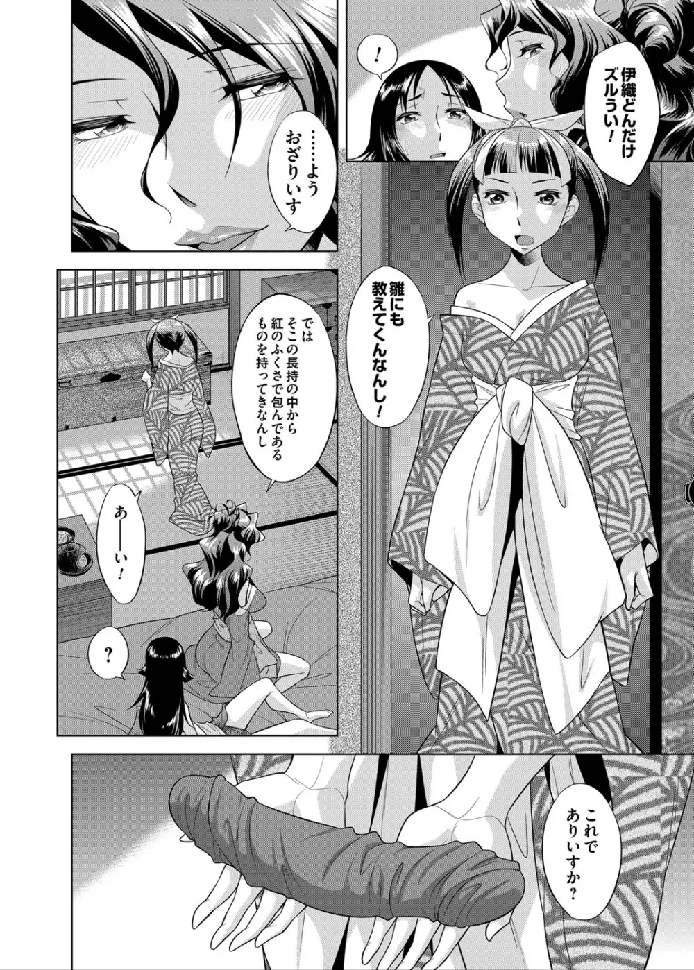 コミックマグナム Vol.62 Page.77