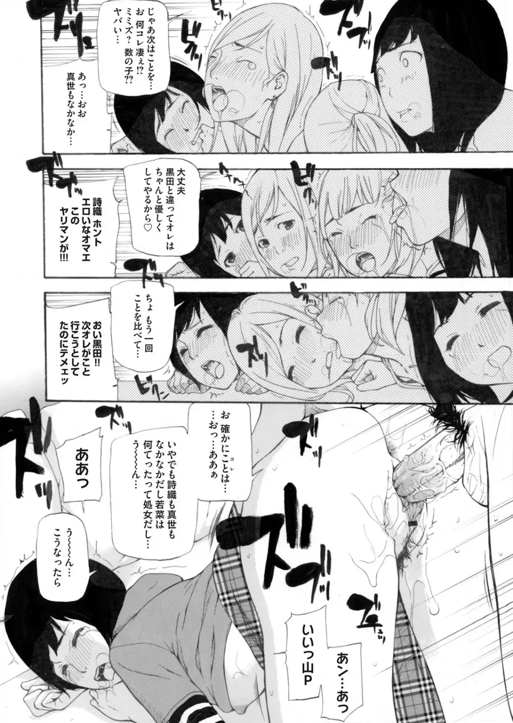 コミックマグナム Vol.65 Page.171