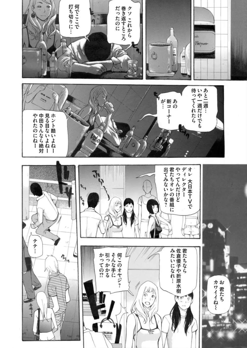 コミックマグナム Vol.65 Page.173