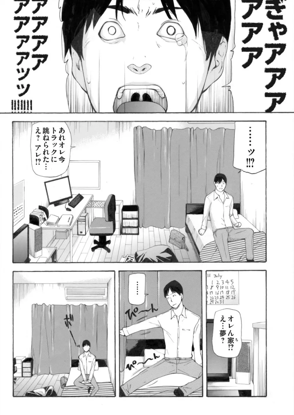 コミックマグナム Vol.65 Page.176