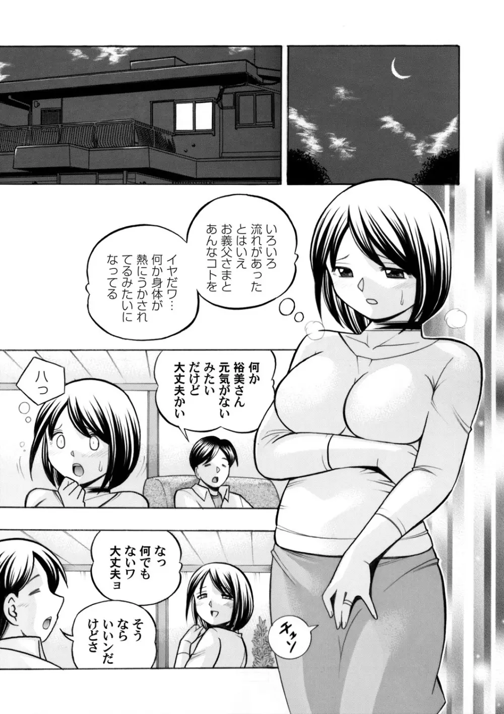 コミックマグナム Vol.65 Page.18