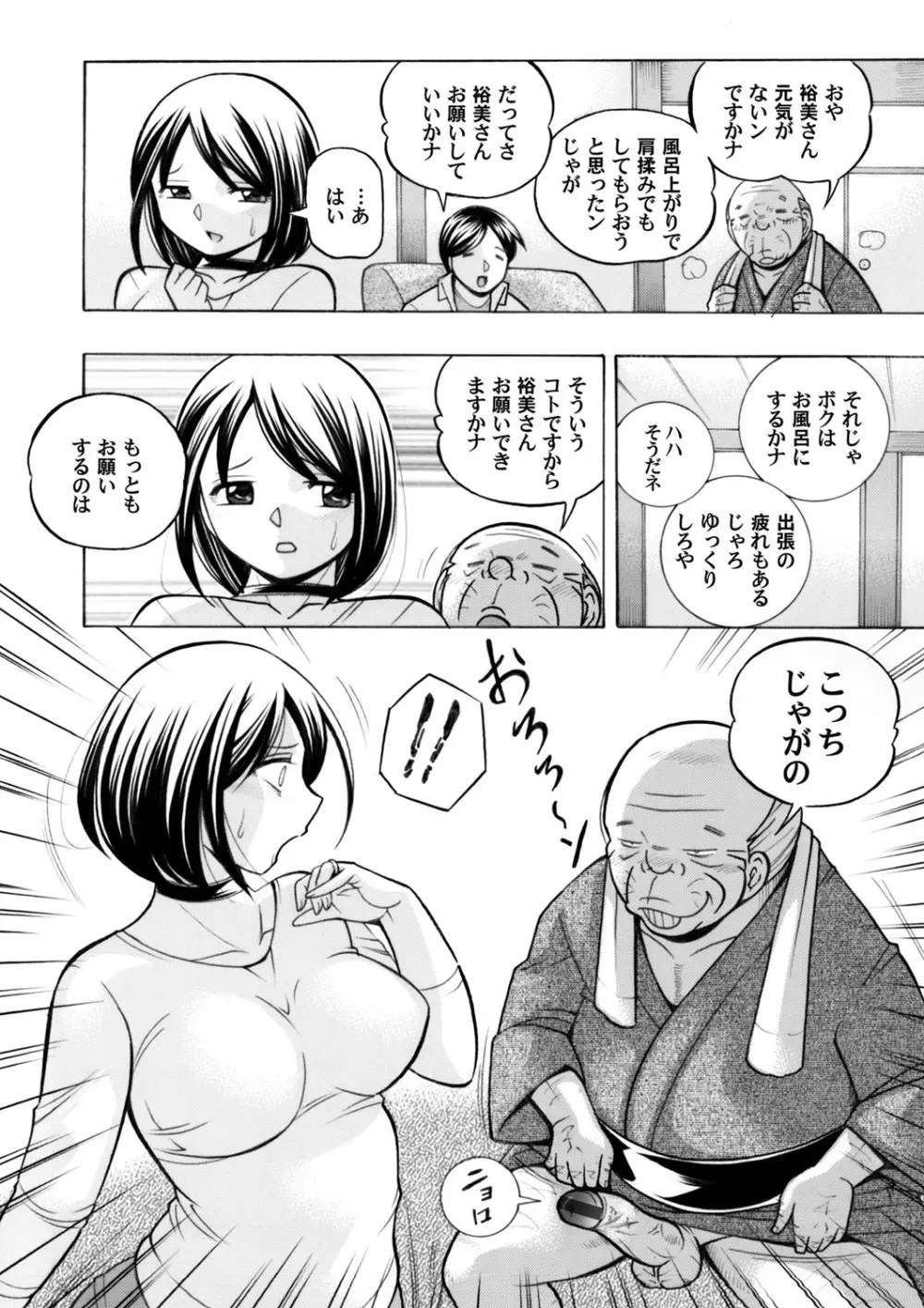 コミックマグナム Vol.65 Page.19