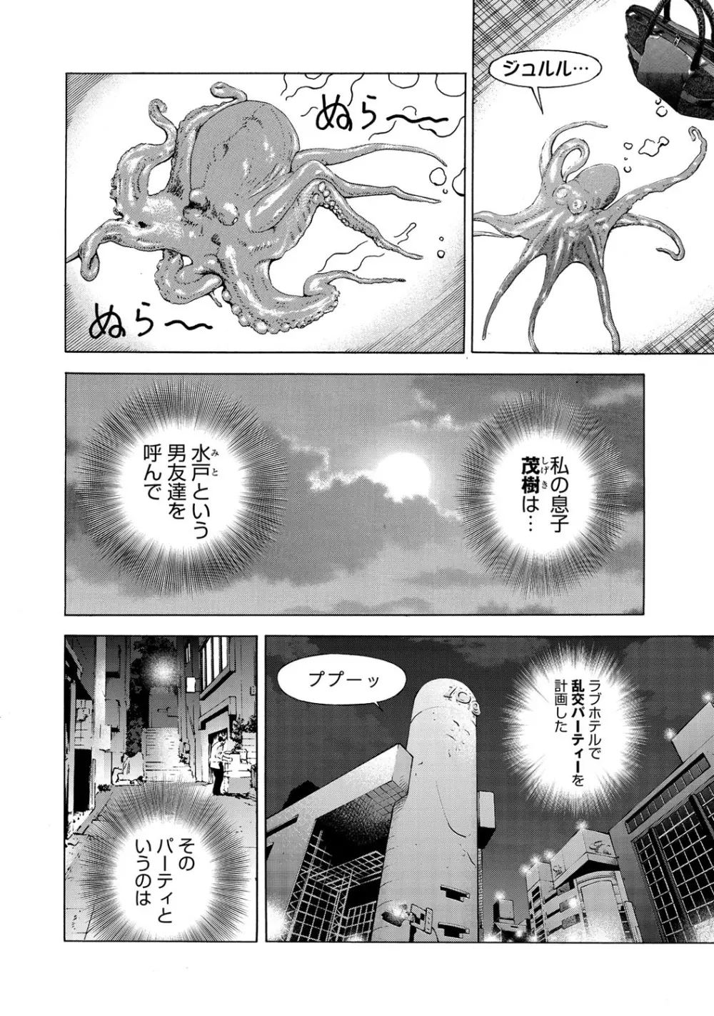 コミックマグナム Vol.65 Page.65