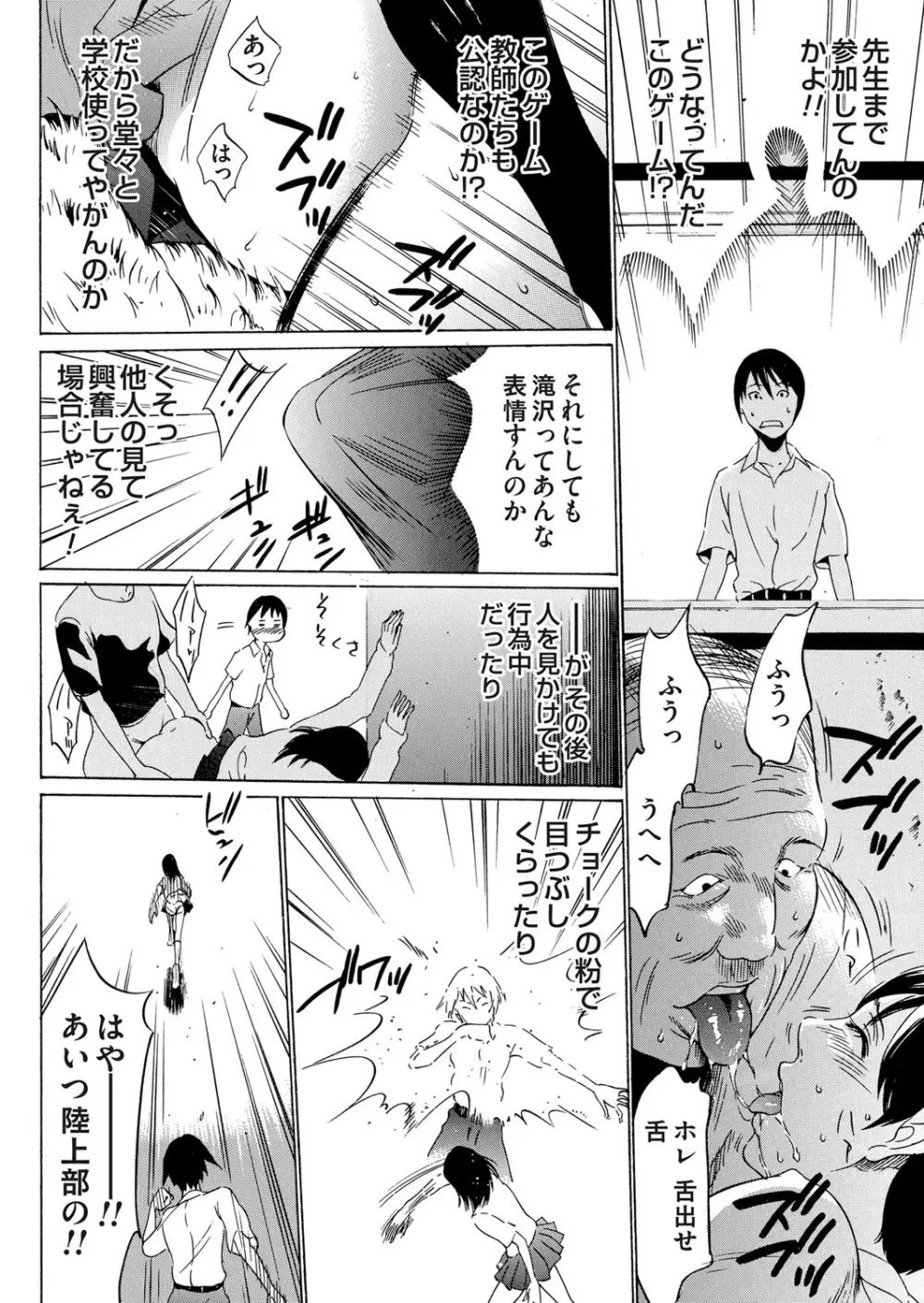 コミックマグナム Vol.65 Page.87