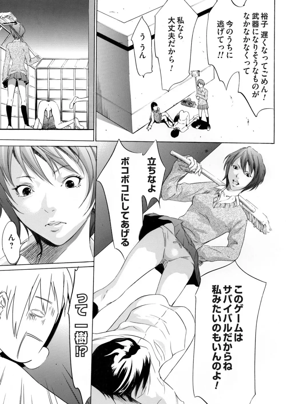 コミックマグナム Vol.65 Page.96