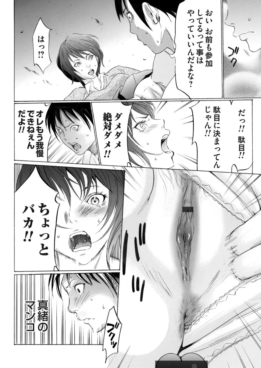 コミックマグナム Vol.65 Page.99